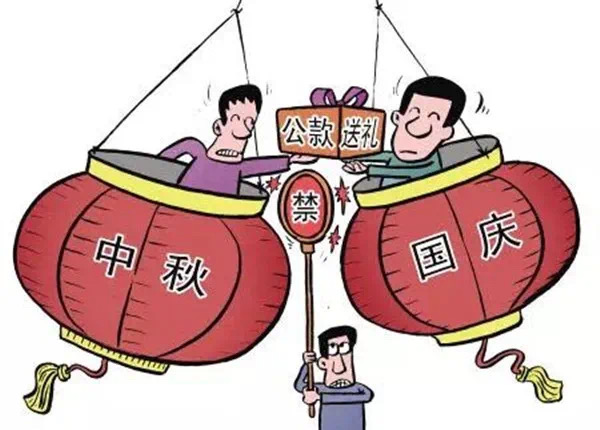 廉政過(guò)節 過(guò)好“廉節”(圖4)