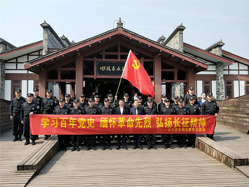 祭英烈頌黨恩紅軍精神永傳承 四川融通安防投資集團多形式開(kāi)展黨史學(xué)習教育(圖4)